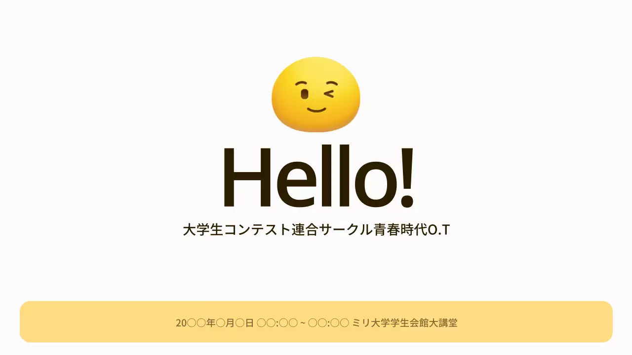 黄色と白のスマイルコンセプトのサークルオリエンテーション