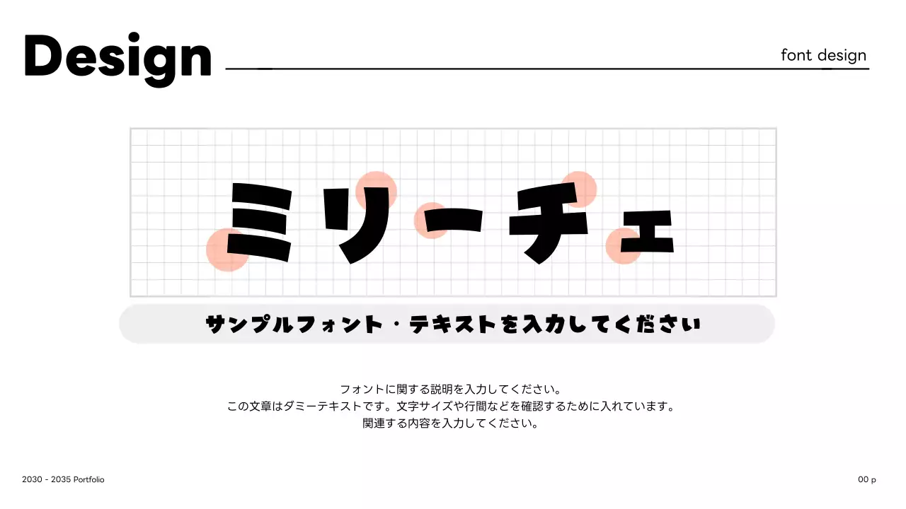 黒 モダン デザイン ポートフォリオ プレゼンテーション
