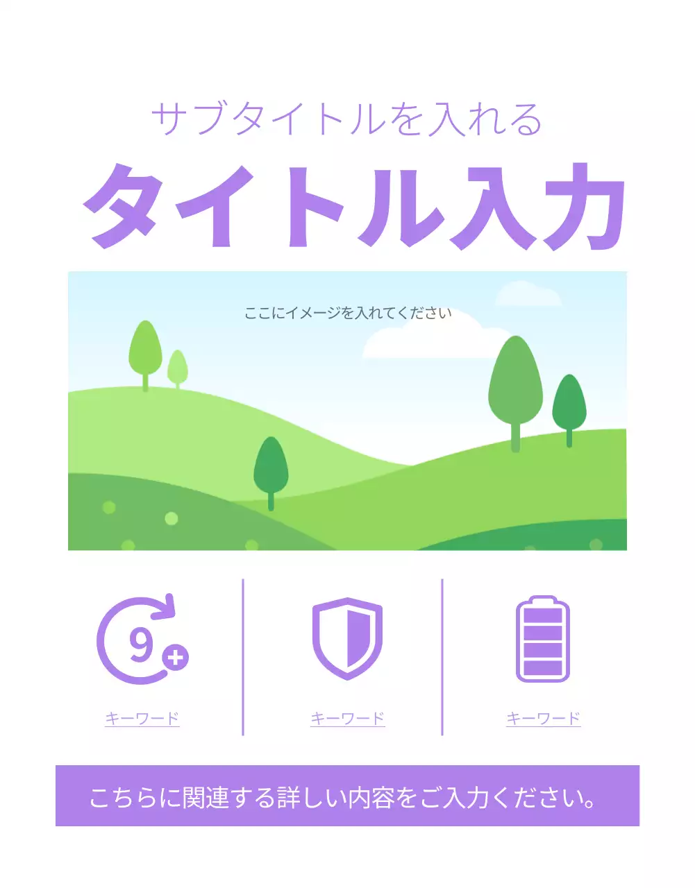 商品販売基本レイアウト