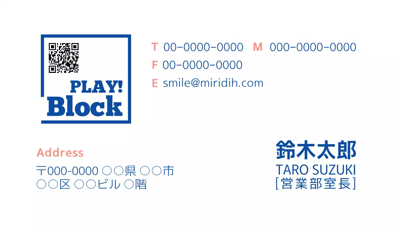 青 シンプル ビジネス 名刺