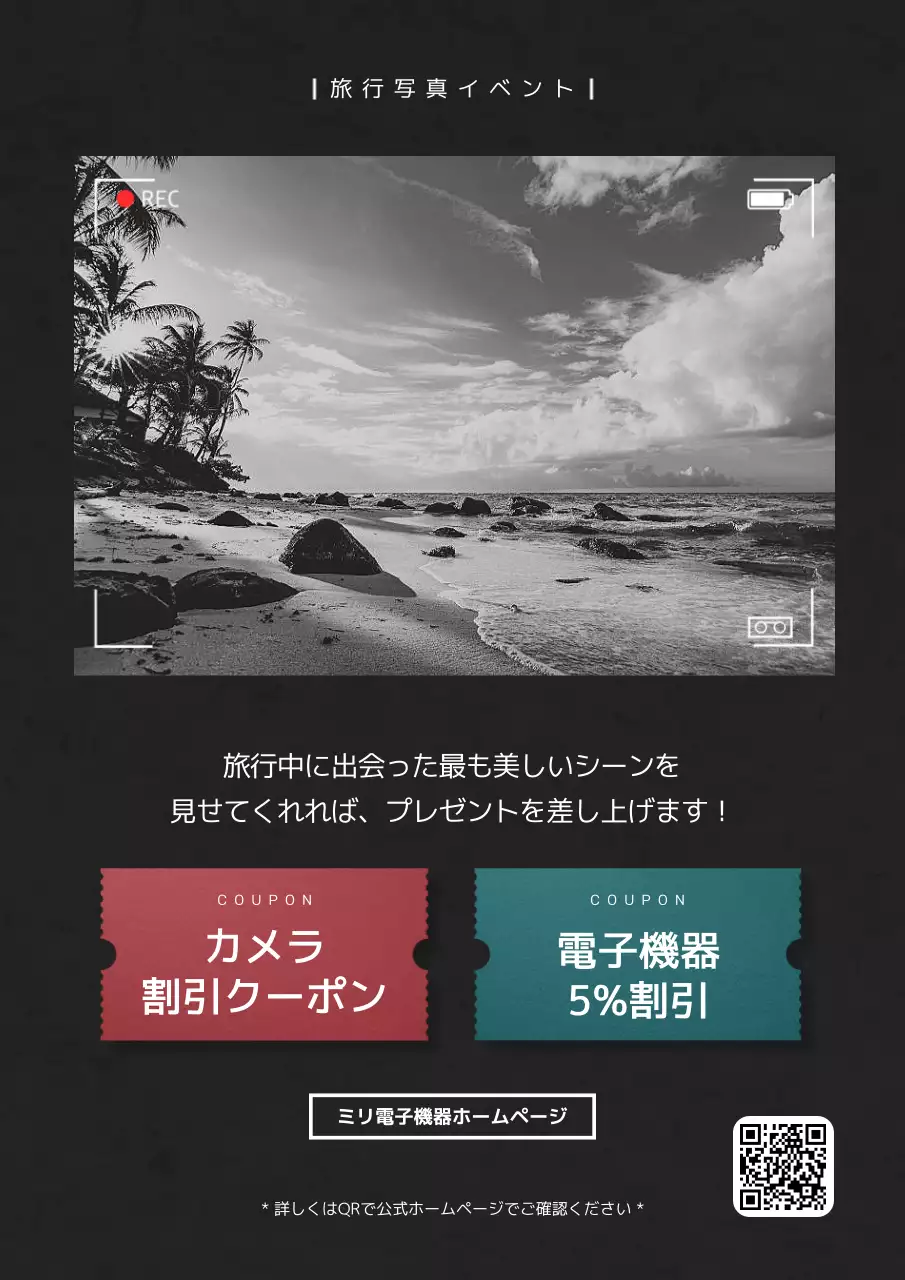 黒 モダン 旅行 広告 ポスター