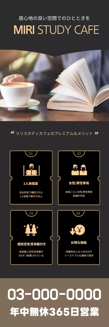 190722_黒の読書室2