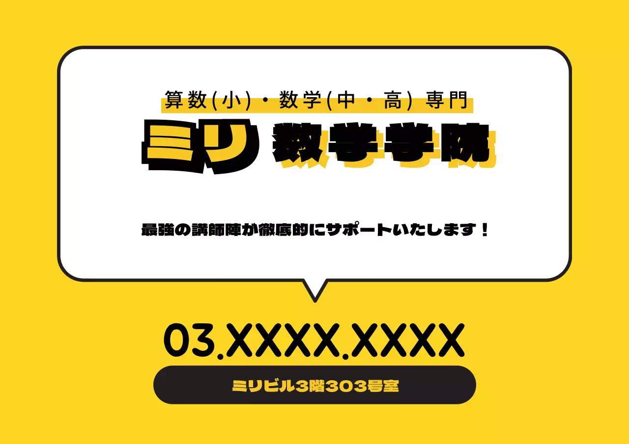 数学学院_ガロポスター