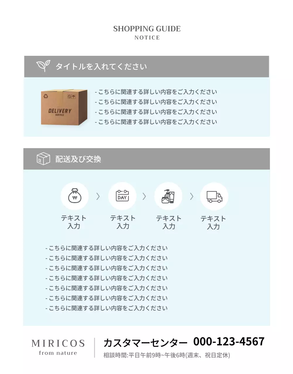 青 モダン スキンケア パンフレット 詳細ページ