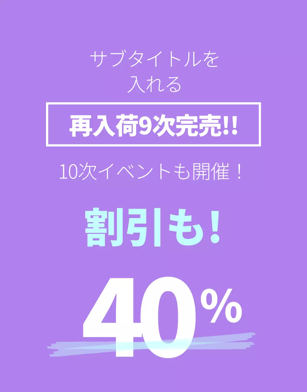 商品販売基本レイアウト