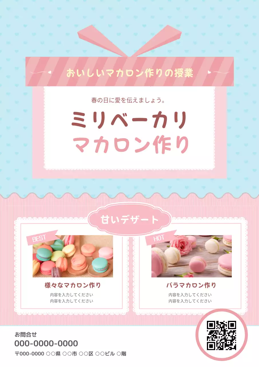 水色 かわいい デザート ポスター