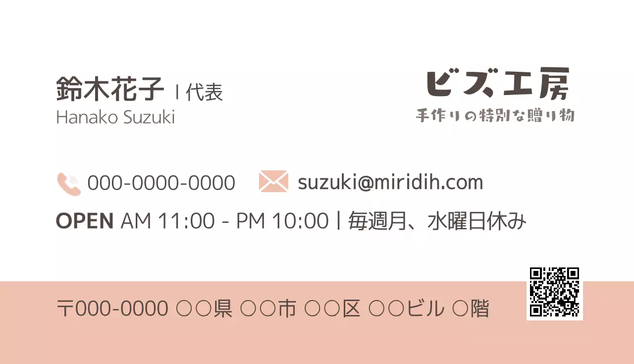 ベージュ シンプル ビジネス 名刺