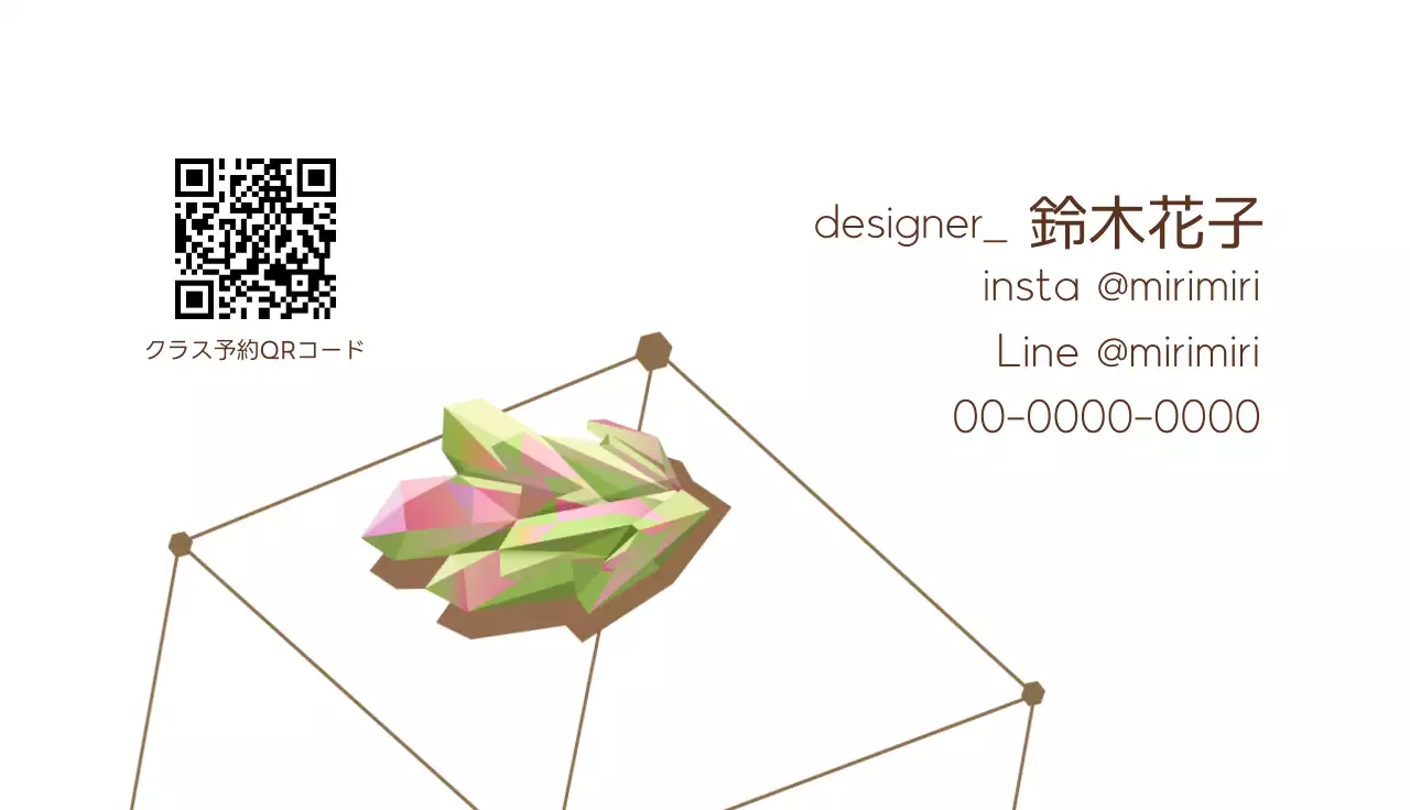 カラフル シンプル クラス予約 名刺
