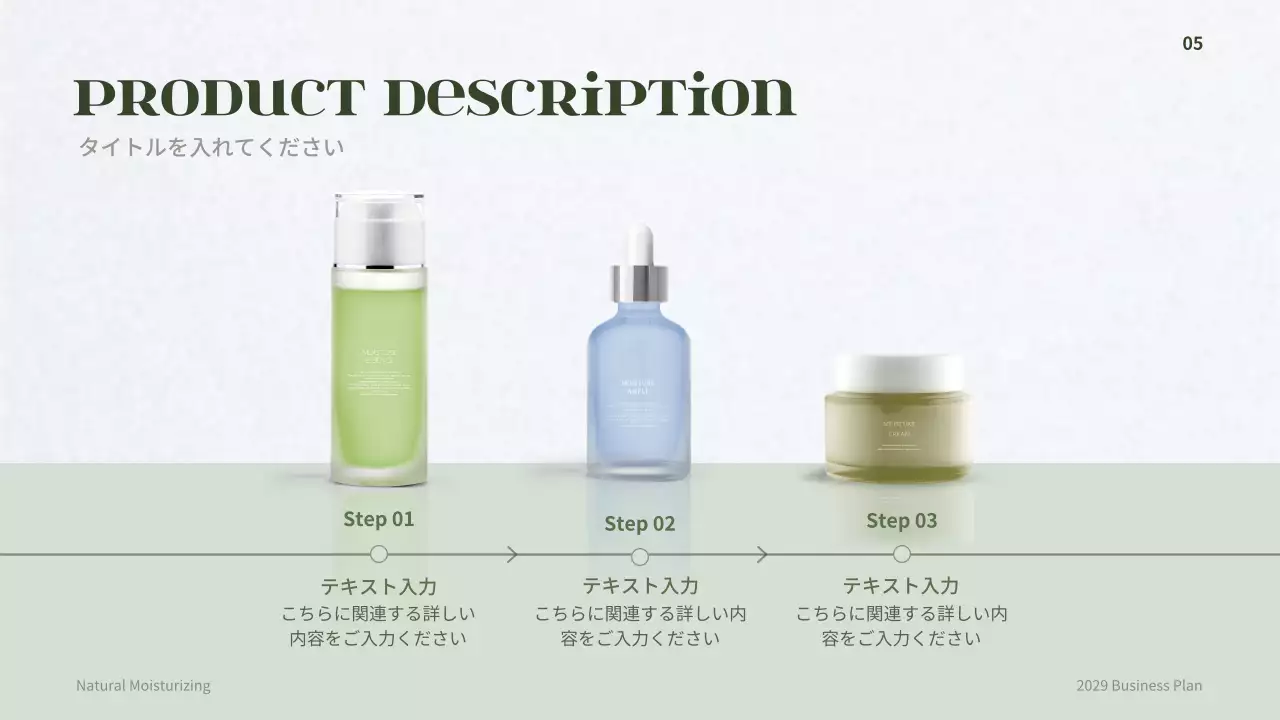 緑 シンプル ビジネス 計画書 プレゼンテーション