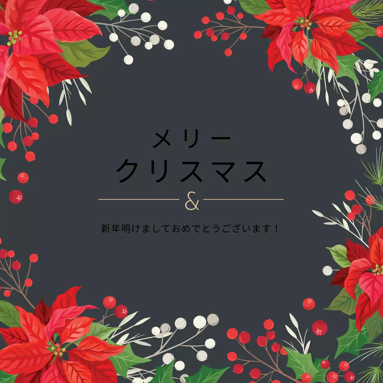 グレーのイラスト クリスマス・新年ラベル