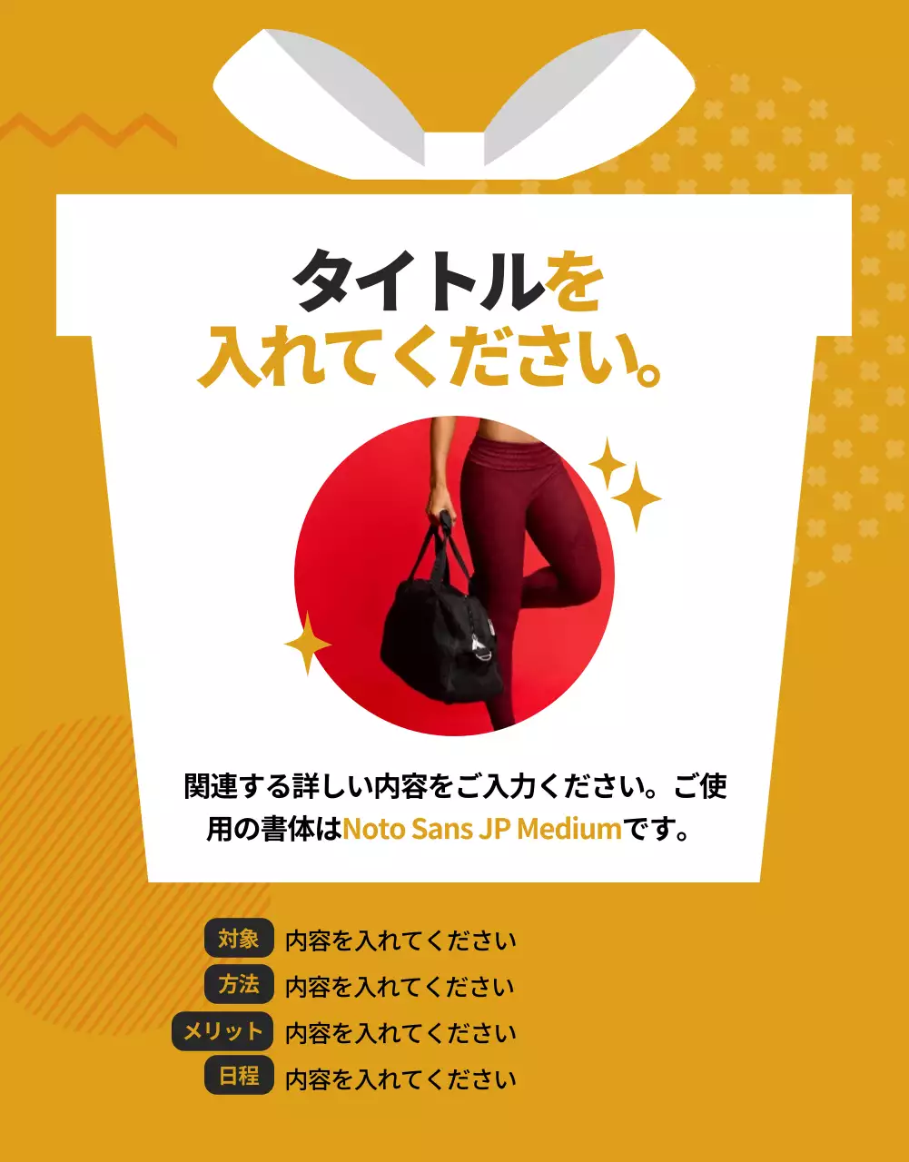 黄色 シンプル スニーカー ポスター 詳細ページ