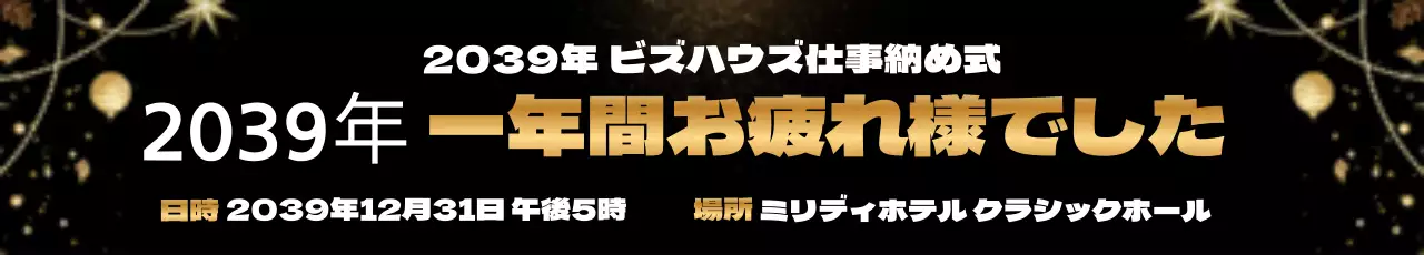 42113_ニューイヤーゴールド