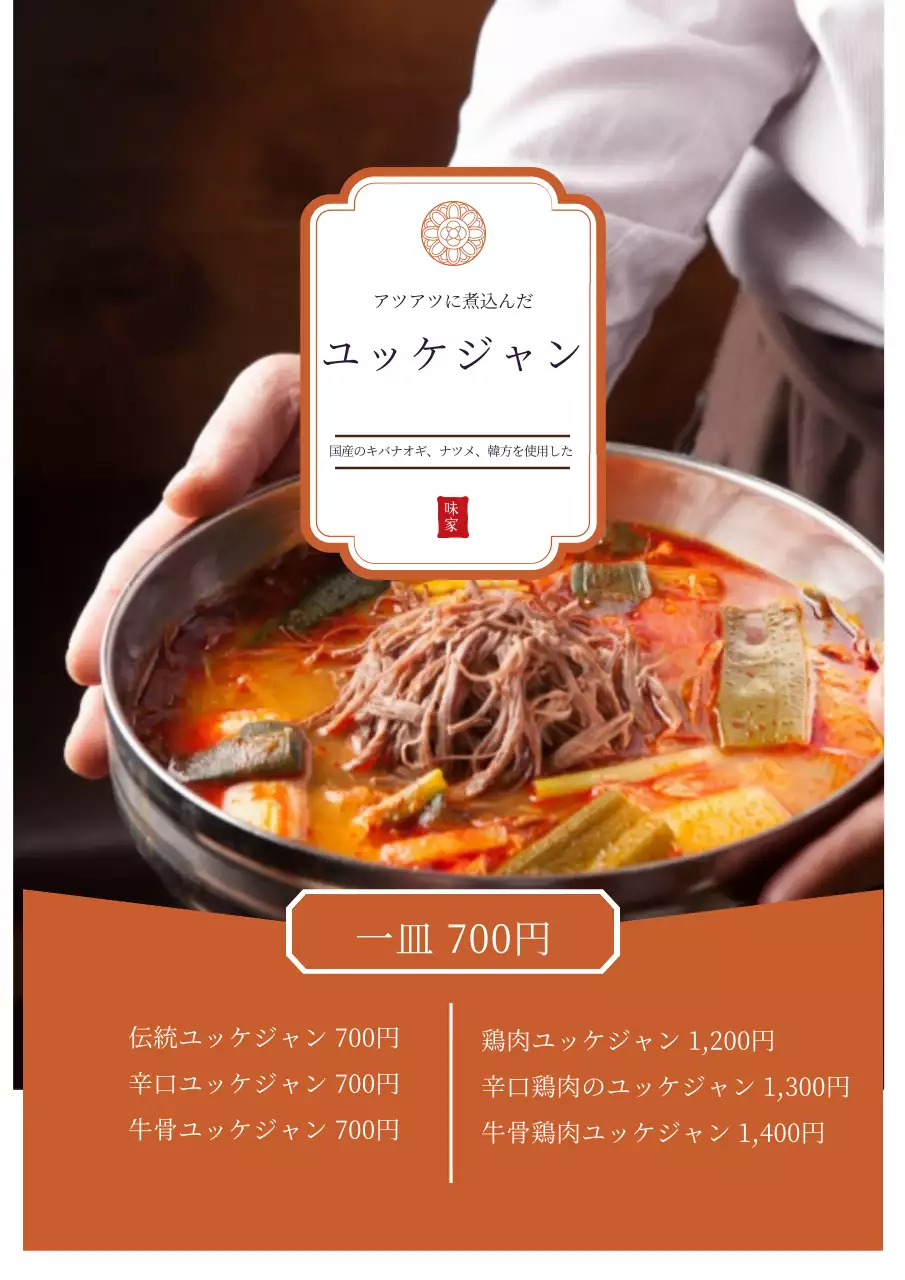 20191108_임새별_한식