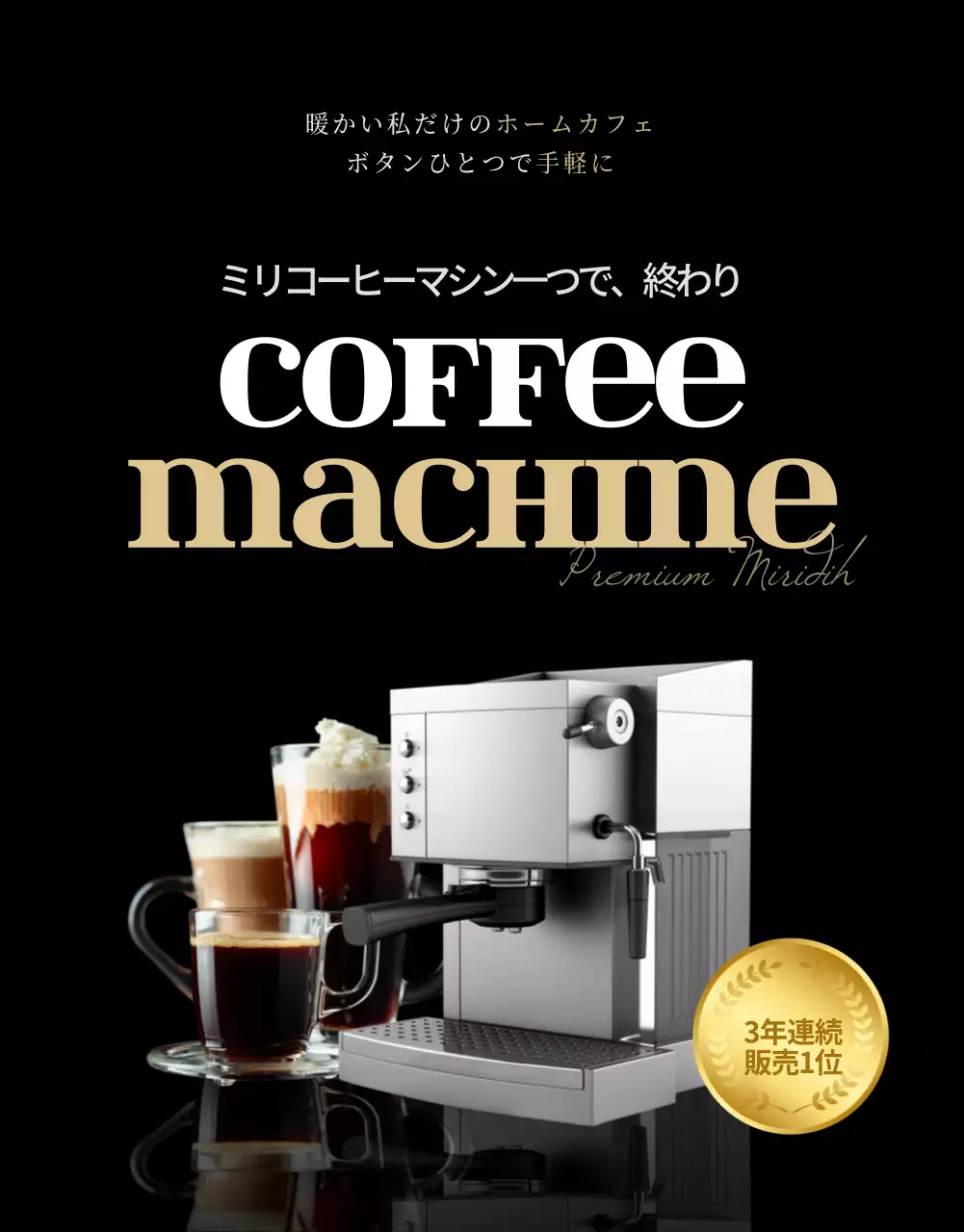 黒 モダン コーヒー ポスター 詳細ページ