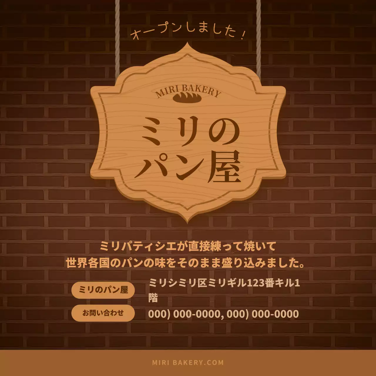 茶色 クラシック パン パンフレット Instagram カルーセル