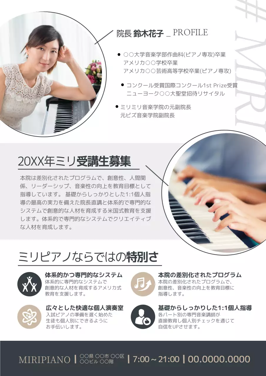 白 シンプル 音楽 プラン ポスター