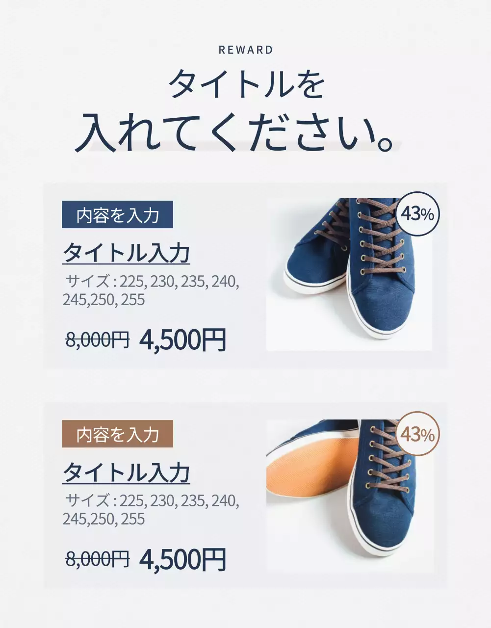 青 シンプル スニーカー パンフレット 詳細ページ