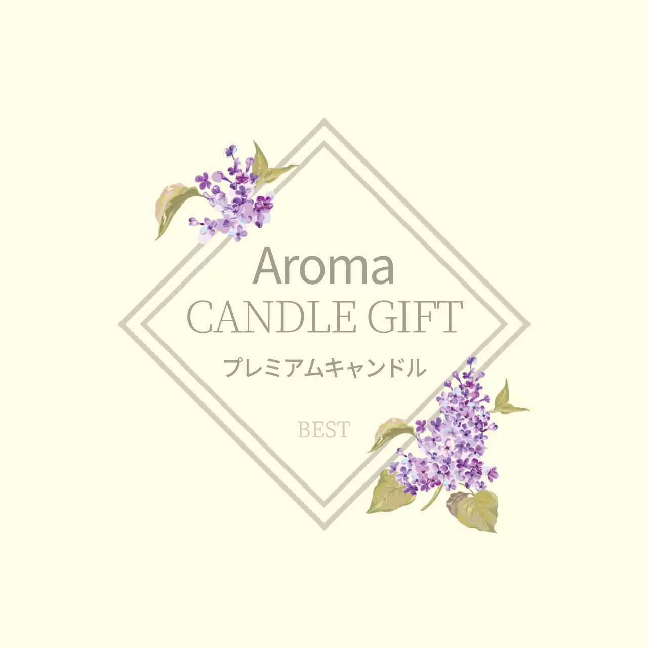アイボリー 上品 アロマ キャンドル ラベル ファンシーバナー