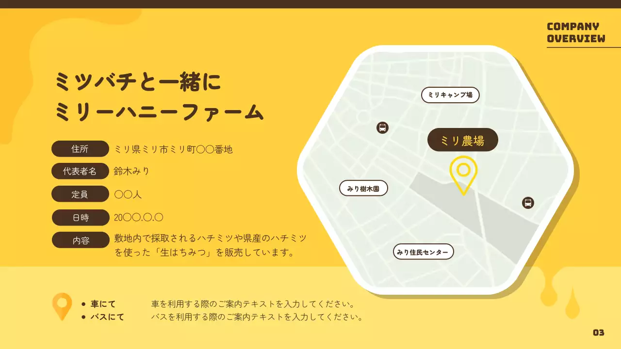 黄色 かわいい 蜂 会社案内 プレゼンテーション