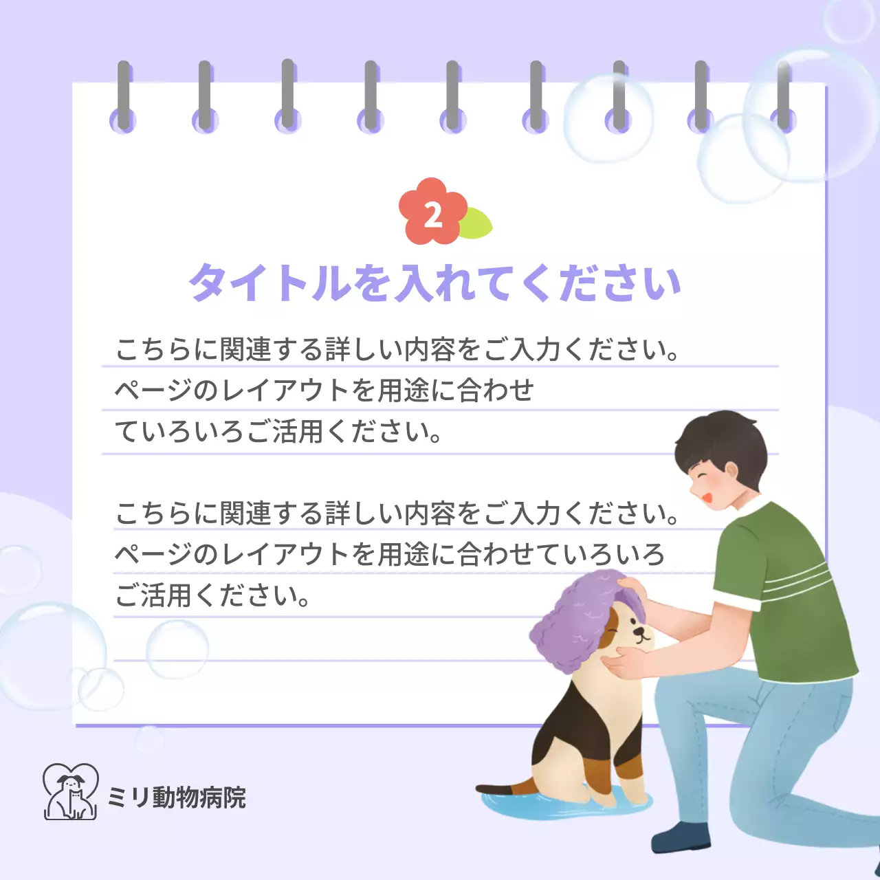 緑 かわいい ペット お知らせ Instagram カルーセル