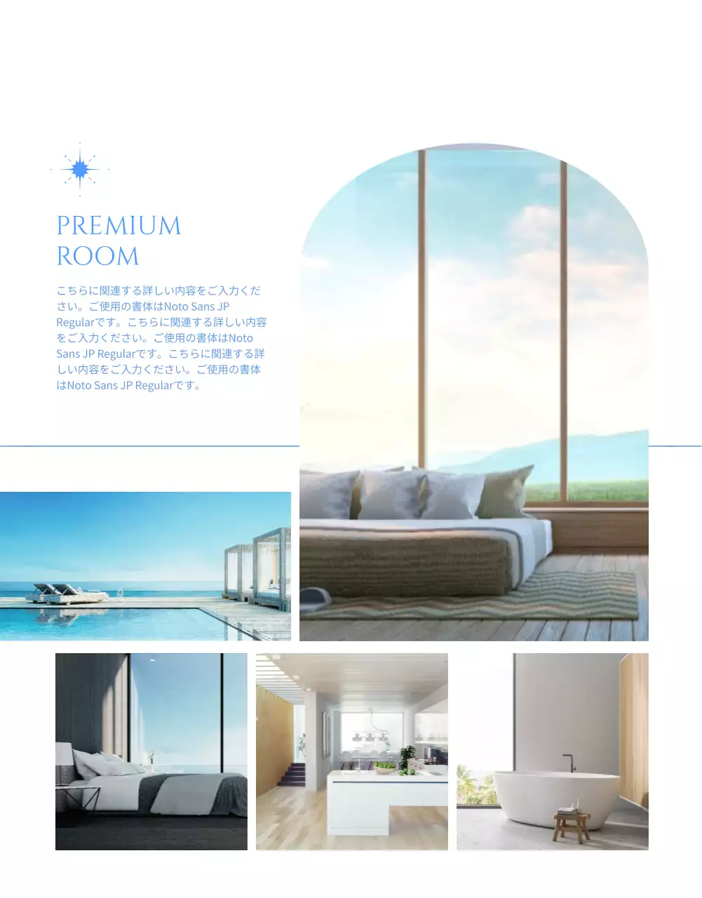 青 モダン リゾート パンフレット 詳細ページ
