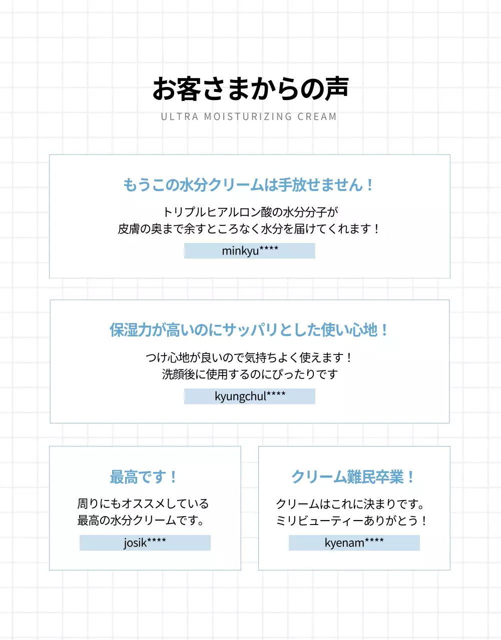 化粧品詳細ページ