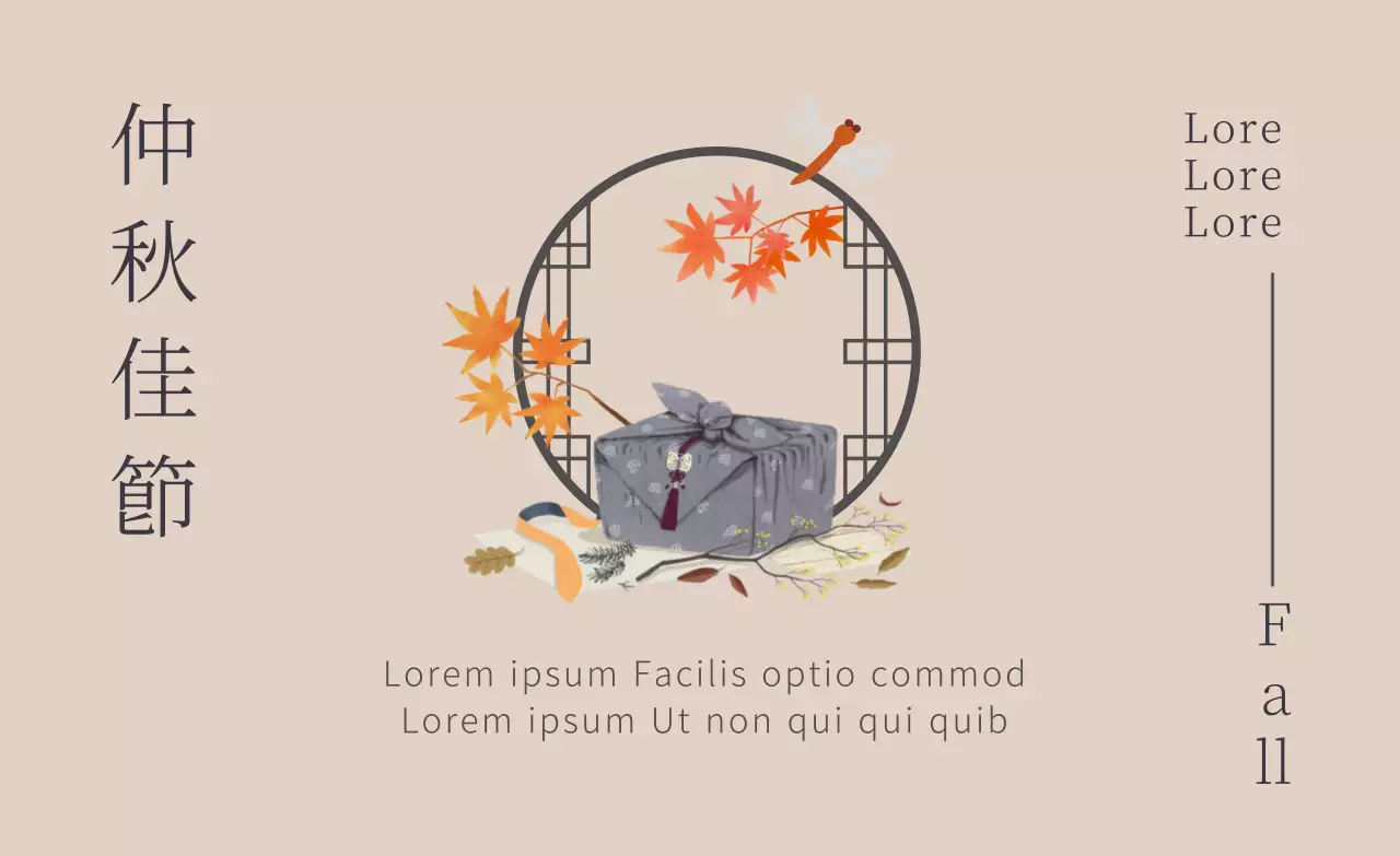 Beige Traditional Autumn Announcement Banner