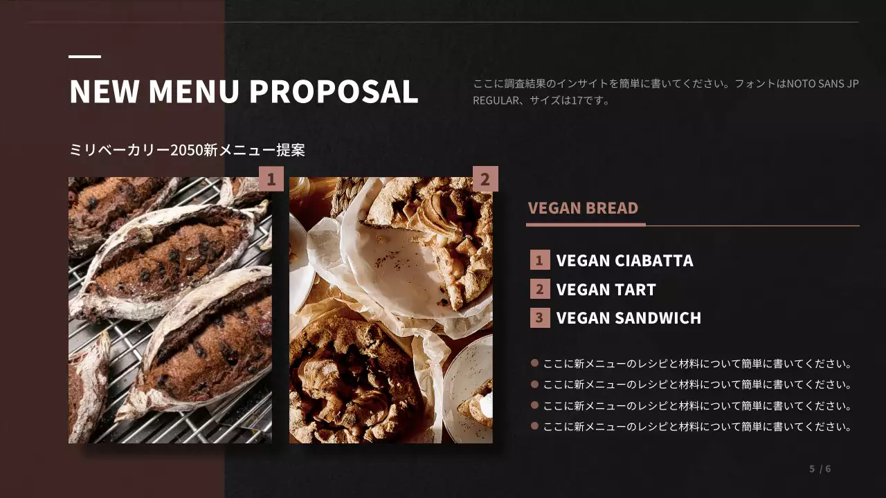 黒 モダン ベーカリー 企画書 プレゼンテーション