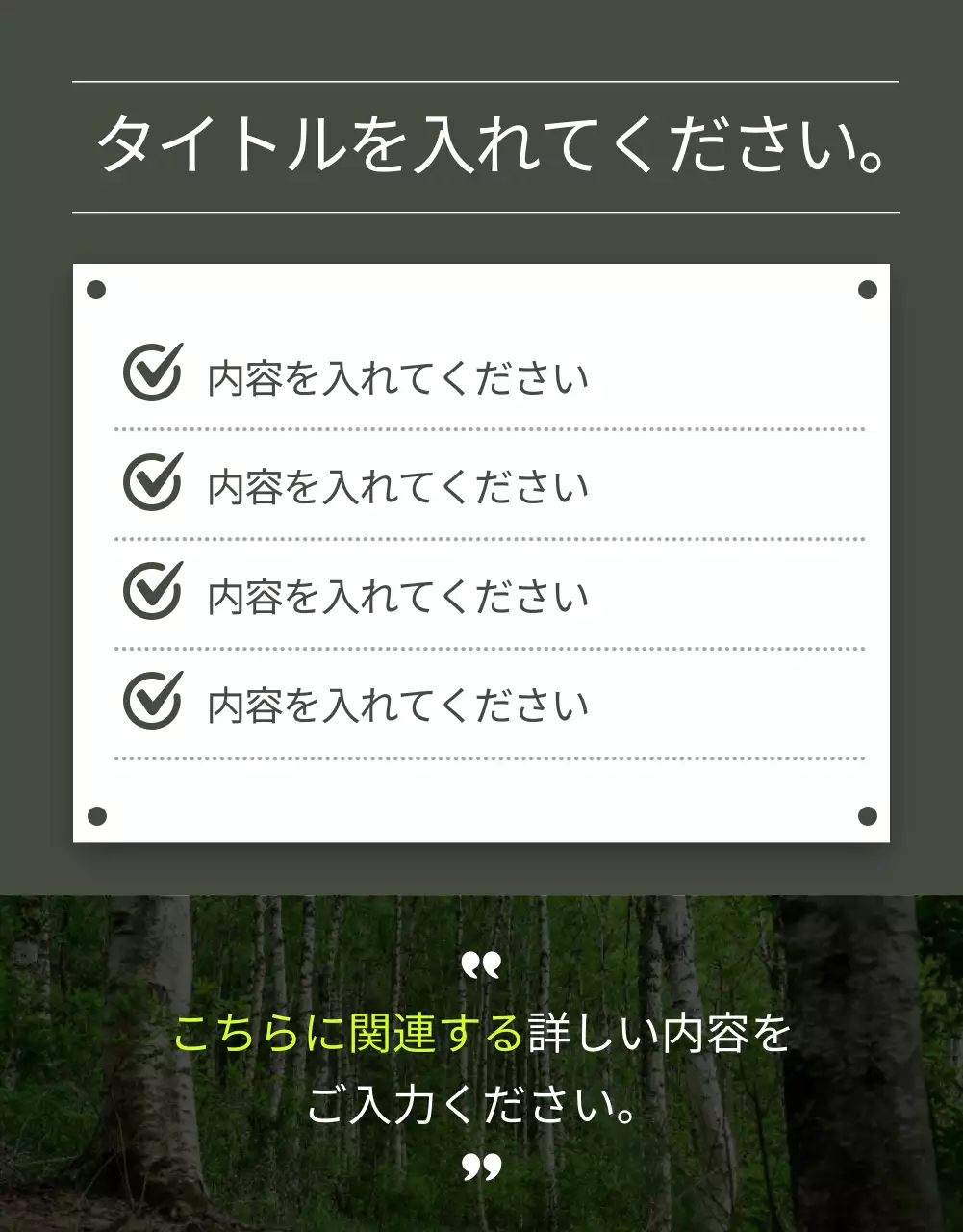緑 シンプル キャンプ パンフレット 詳細ページ