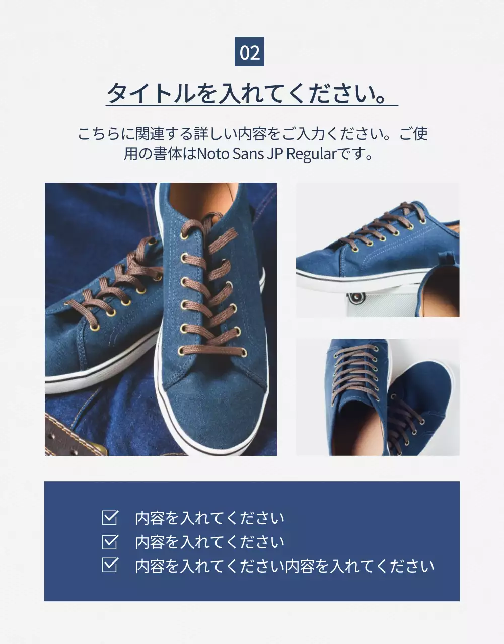 青 シンプル スニーカー パンフレット 詳細ページ