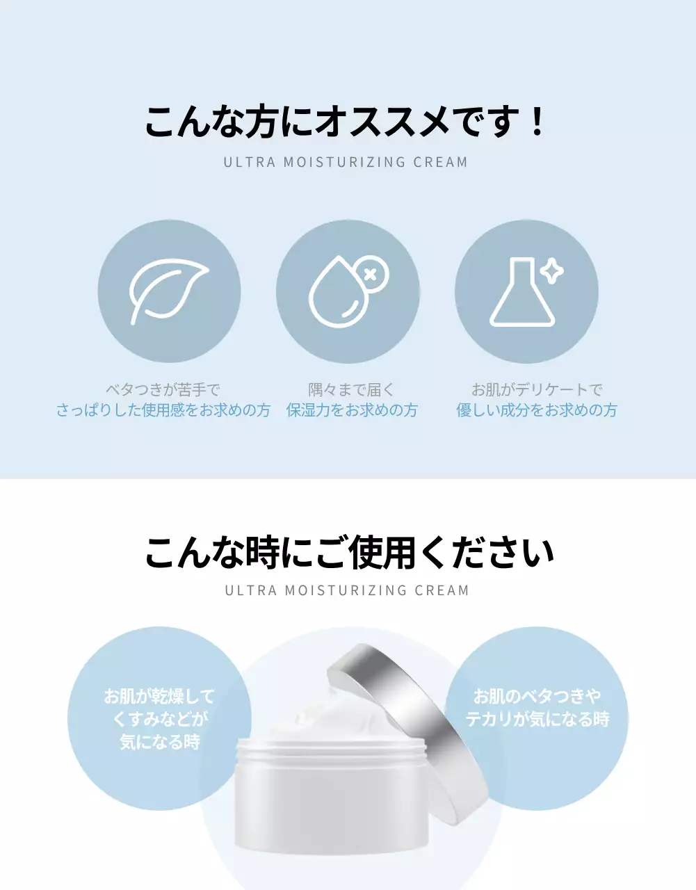 化粧品詳細ページ