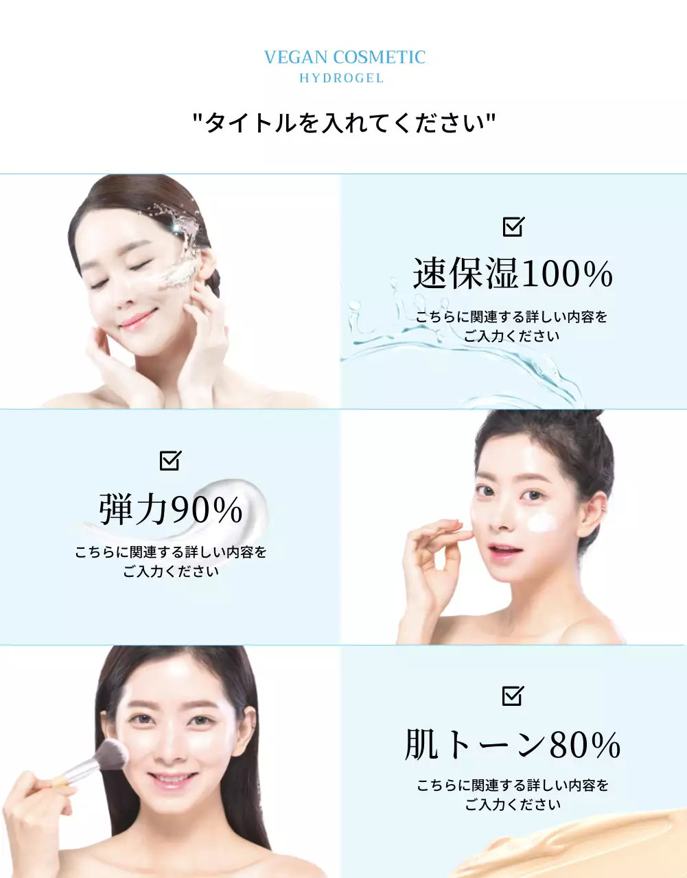 青 モダン スキンケア パンフレット 詳細ページ