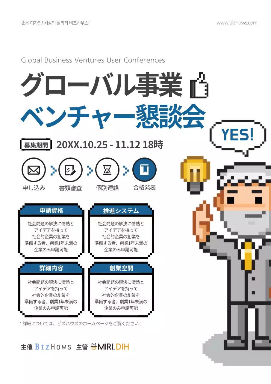 白 モダン ビジネス ポスター