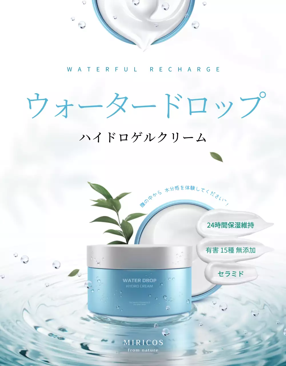 青 モダン スキンケア パンフレット 詳細ページ