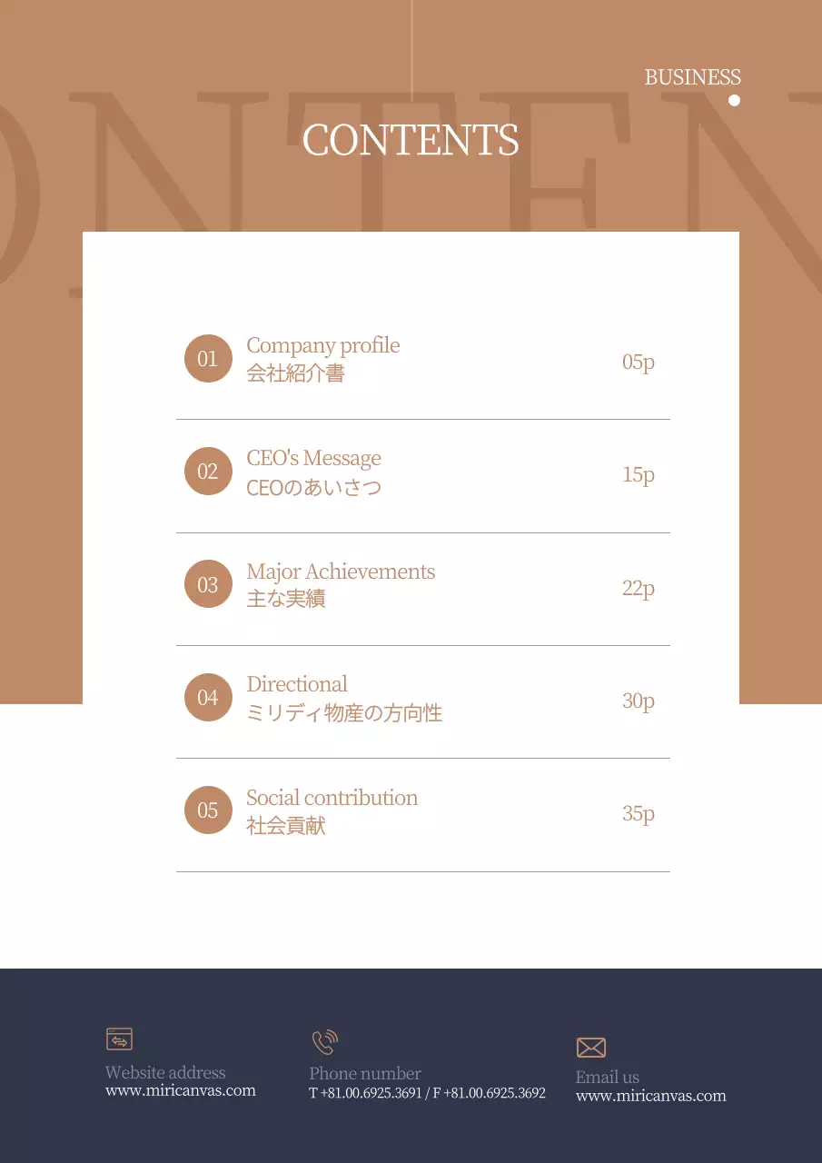 ネイビー モダン ビジネス 提案書 文書フォーム