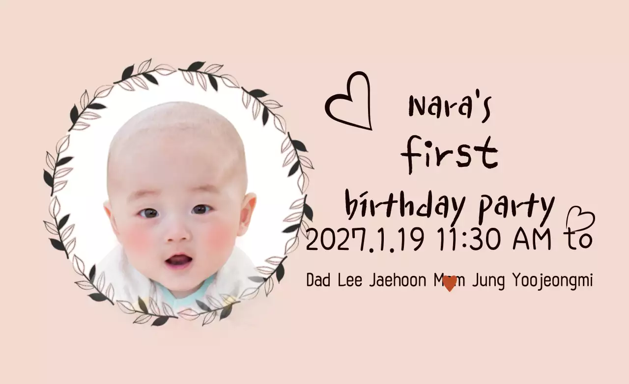 Beige Simple Birthday Invitation Banner