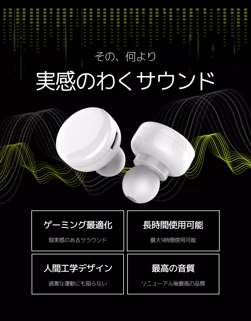 黒 モダン イヤホン ポスター 詳細ページ