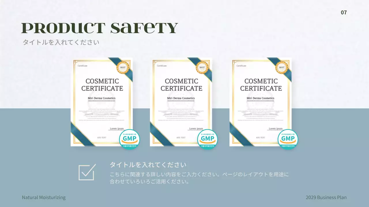 緑 シンプル ビジネス 計画書 プレゼンテーション