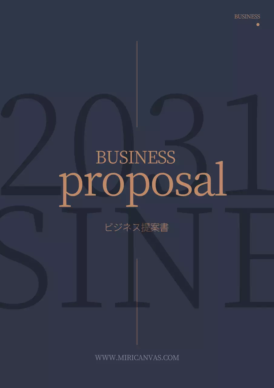 ネイビー モダン ビジネス 提案書 文書フォーム
