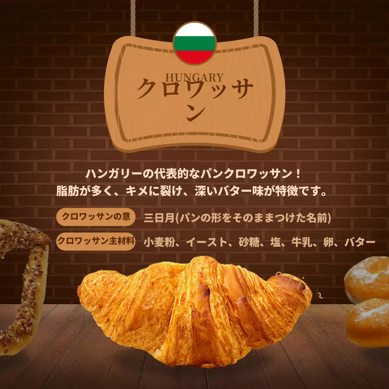 茶色 クラシック パン パンフレット Instagram カルーセル