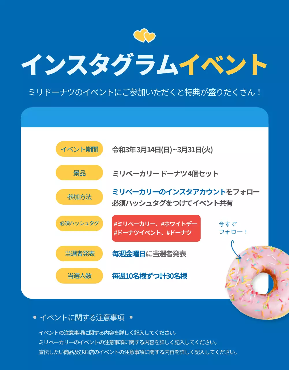 青色のかわいいコンセプトのドーナツを販売