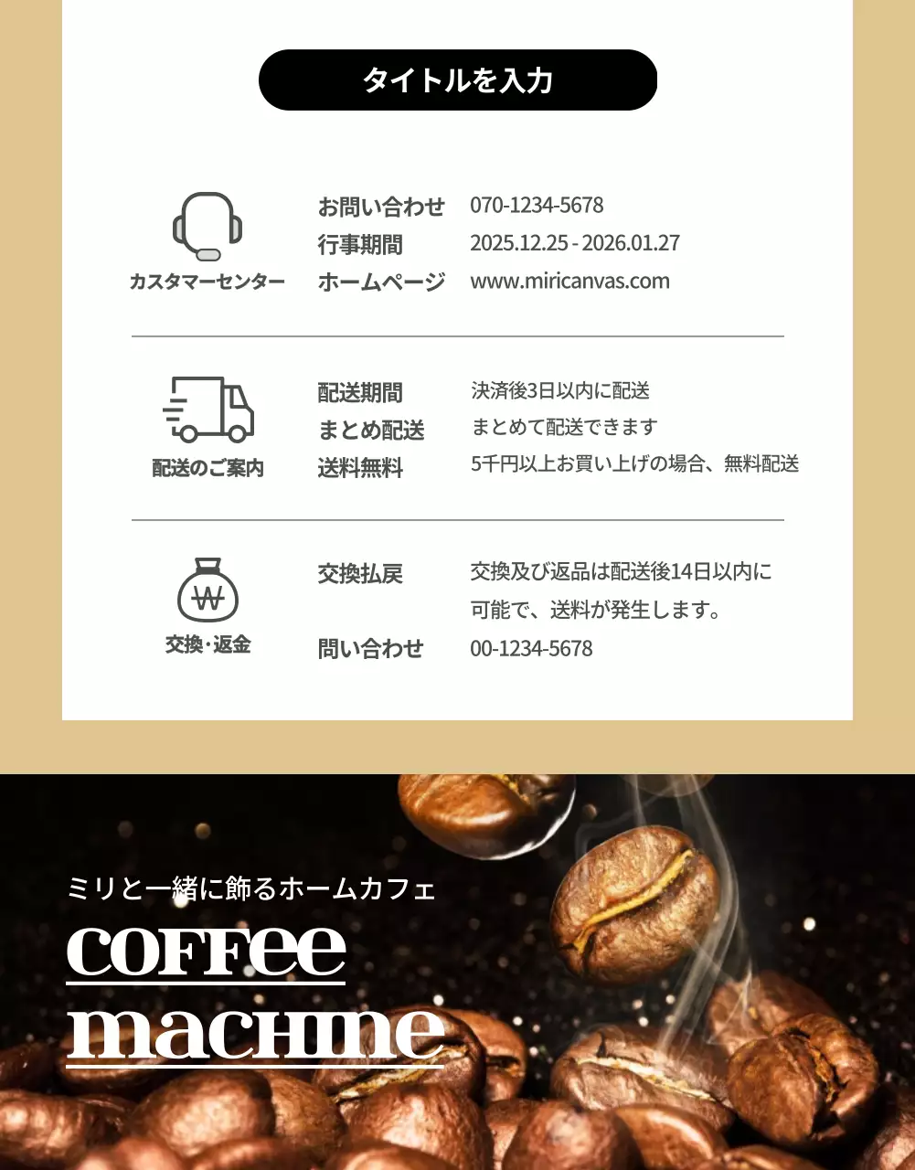 黒 モダン コーヒー ポスター 詳細ページ