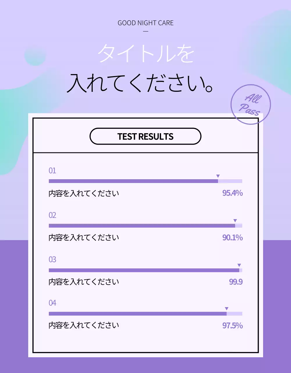 紫 シンプル スキンケア 企画書 詳細ページ