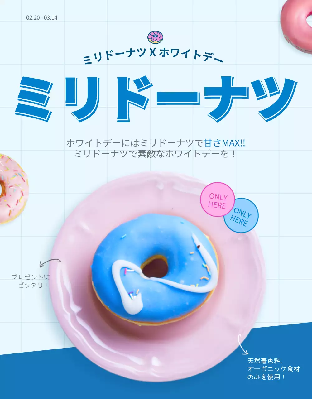 青色のかわいいコンセプトのドーナツを販売