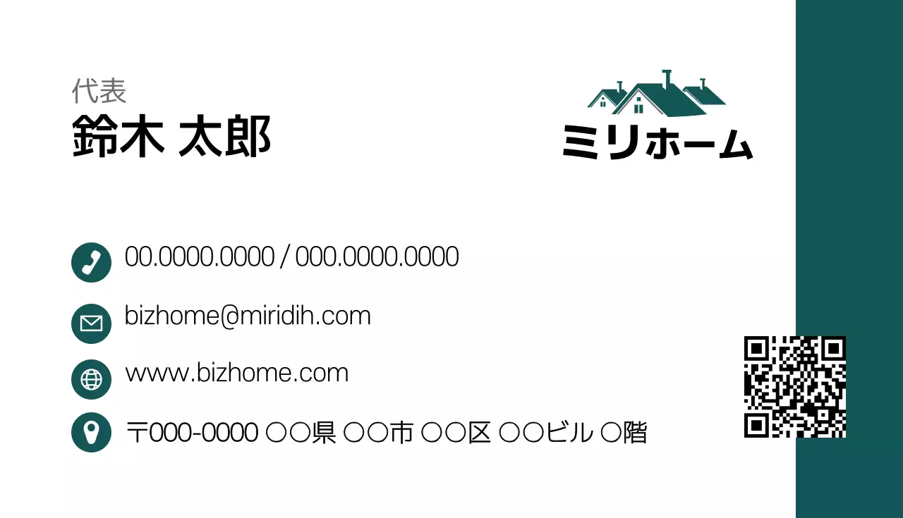 白黒 シンプル 不動産 名刺