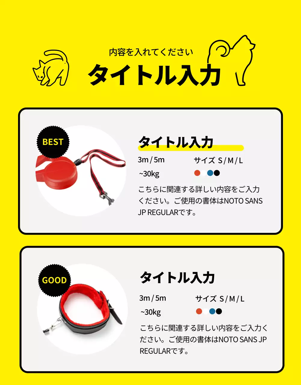 黄色 シンプル ペット 広告 詳細ページ