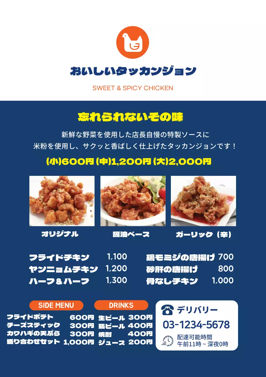 青い写真で強調されたすっきりとしたレストランのチキンカンジャンチョンメニュー