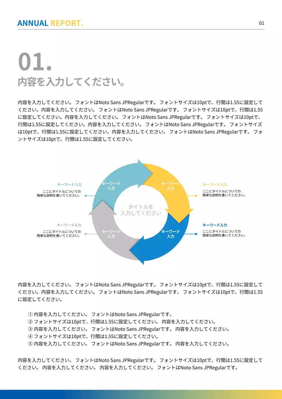 青 シンプル 年次報告書 ドキュメント 文書フォーム