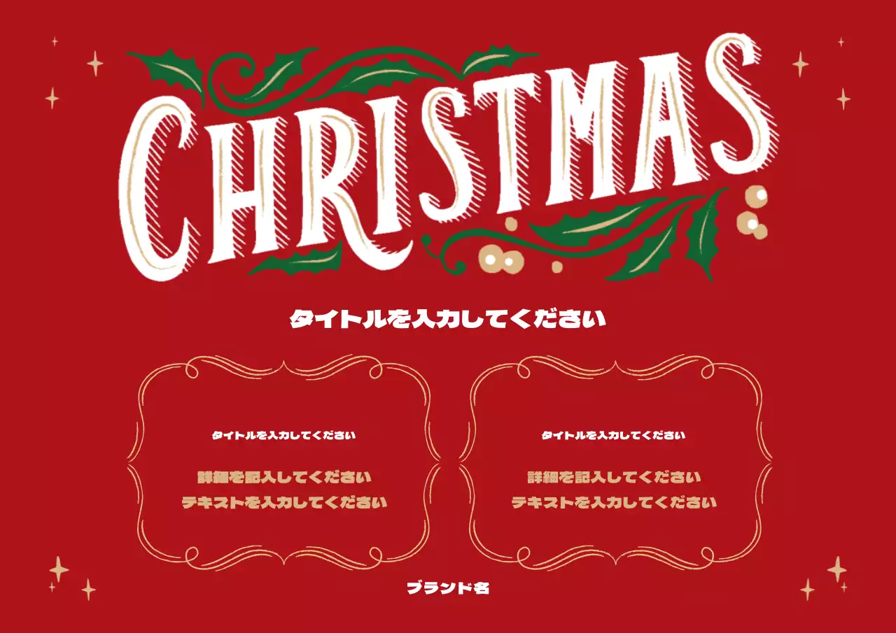41764_クリスマス