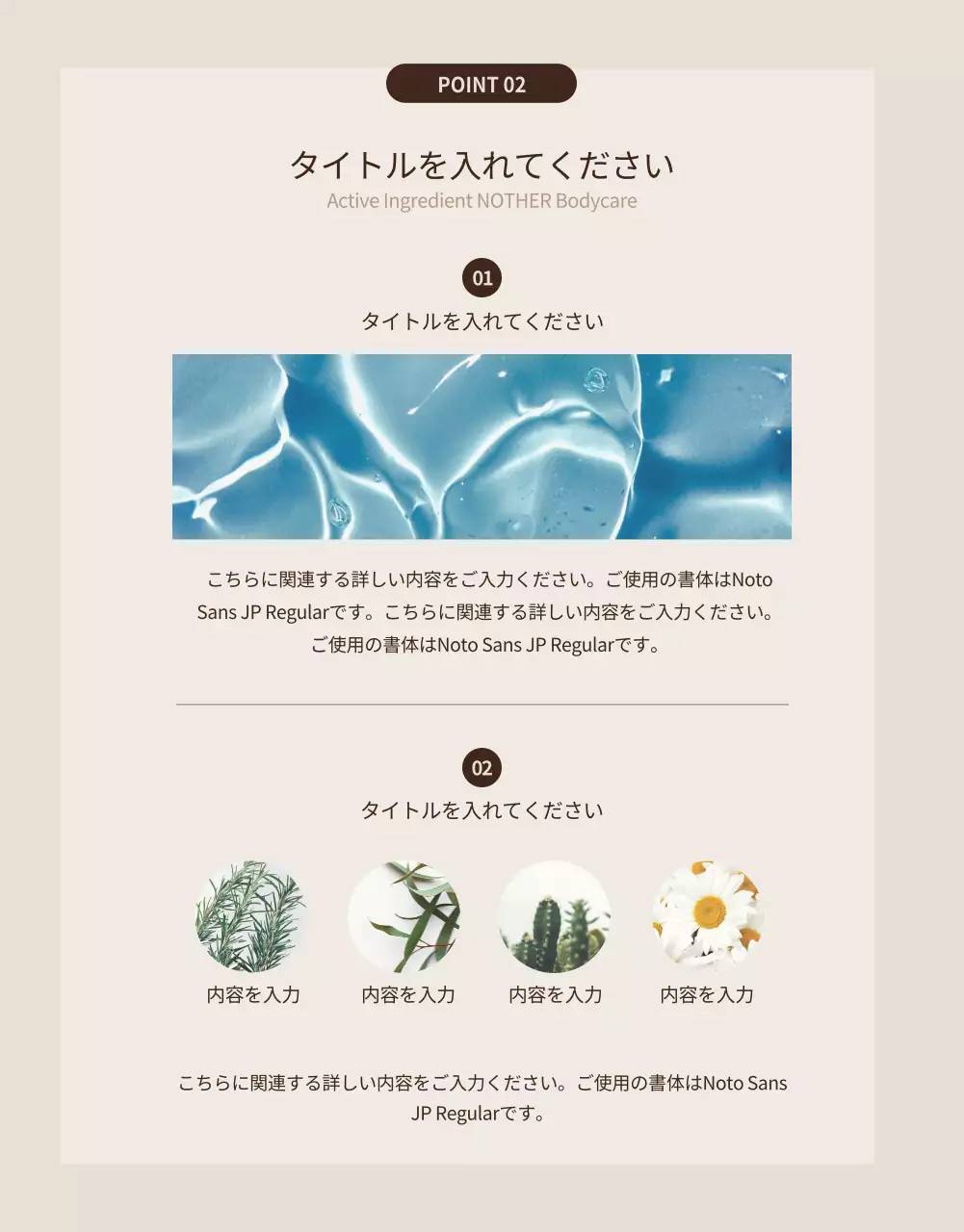 ベージュ シンプル ボディケア ポスター 詳細ページ